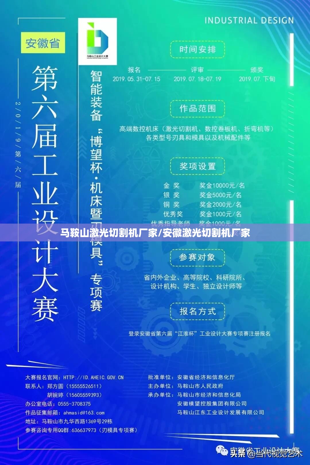 马鞍山激光切割机厂家/安徽激光切割机厂家 马鞍山激光切割机厂家/安徽激光切割机厂家
