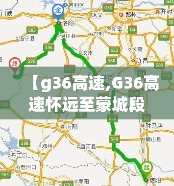 【g36高速,G36高速怀远至蒙城段最新消息】 【g36高速,G36高速怀远至蒙城段最新消息】