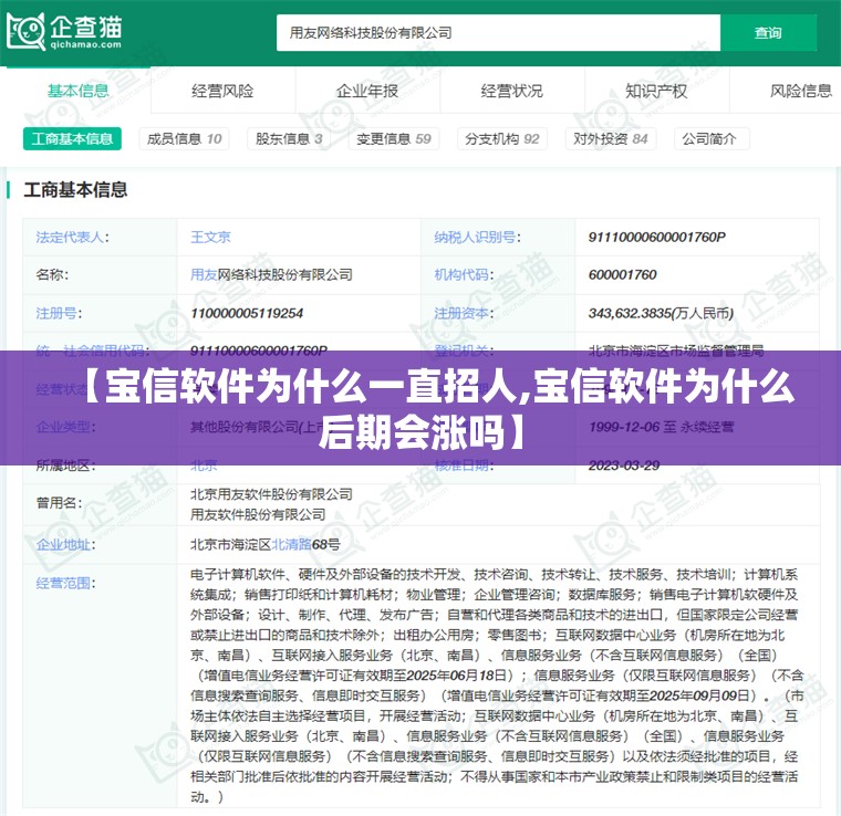 【宝信软件为什么一直招人,宝信软件为什么后期会涨吗】 【宝信软件为什么一直招人,宝信软件为什么后期会涨吗】