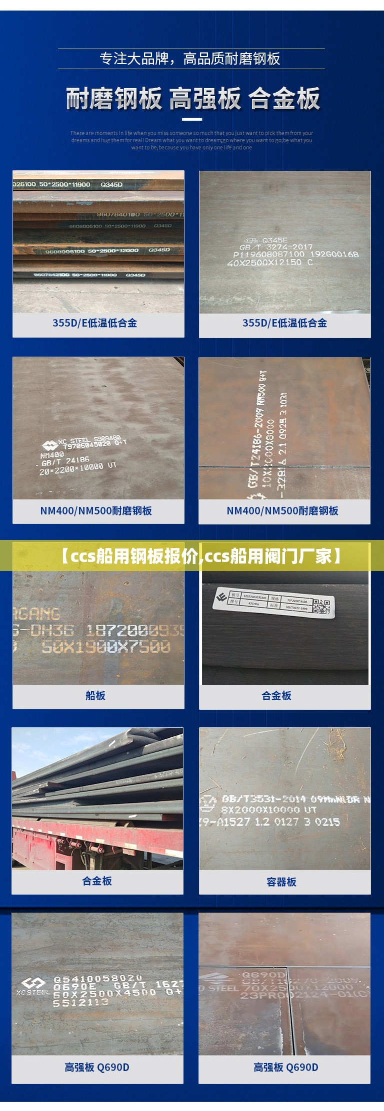 【ccs船用钢板报价,ccs船用阀门厂家】 【ccs船用钢板报价,ccs船用阀门厂家】