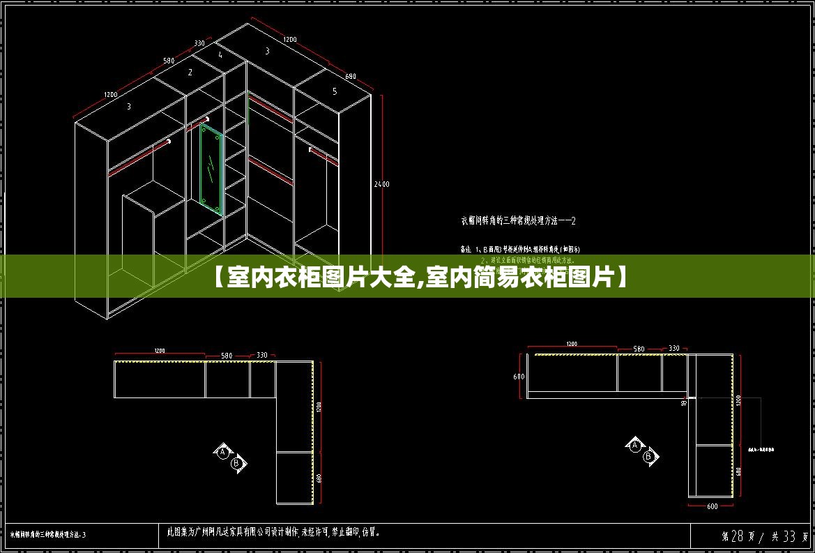 【室内衣柜图片大全,室内简易衣柜图片】