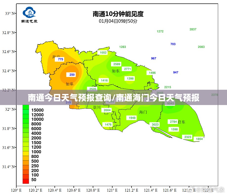 南通今日天气预报查询/南通海门今日天气预报