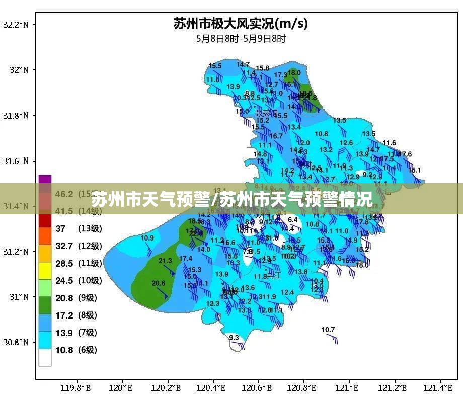 苏州市天气预警/苏州市天气预警情况