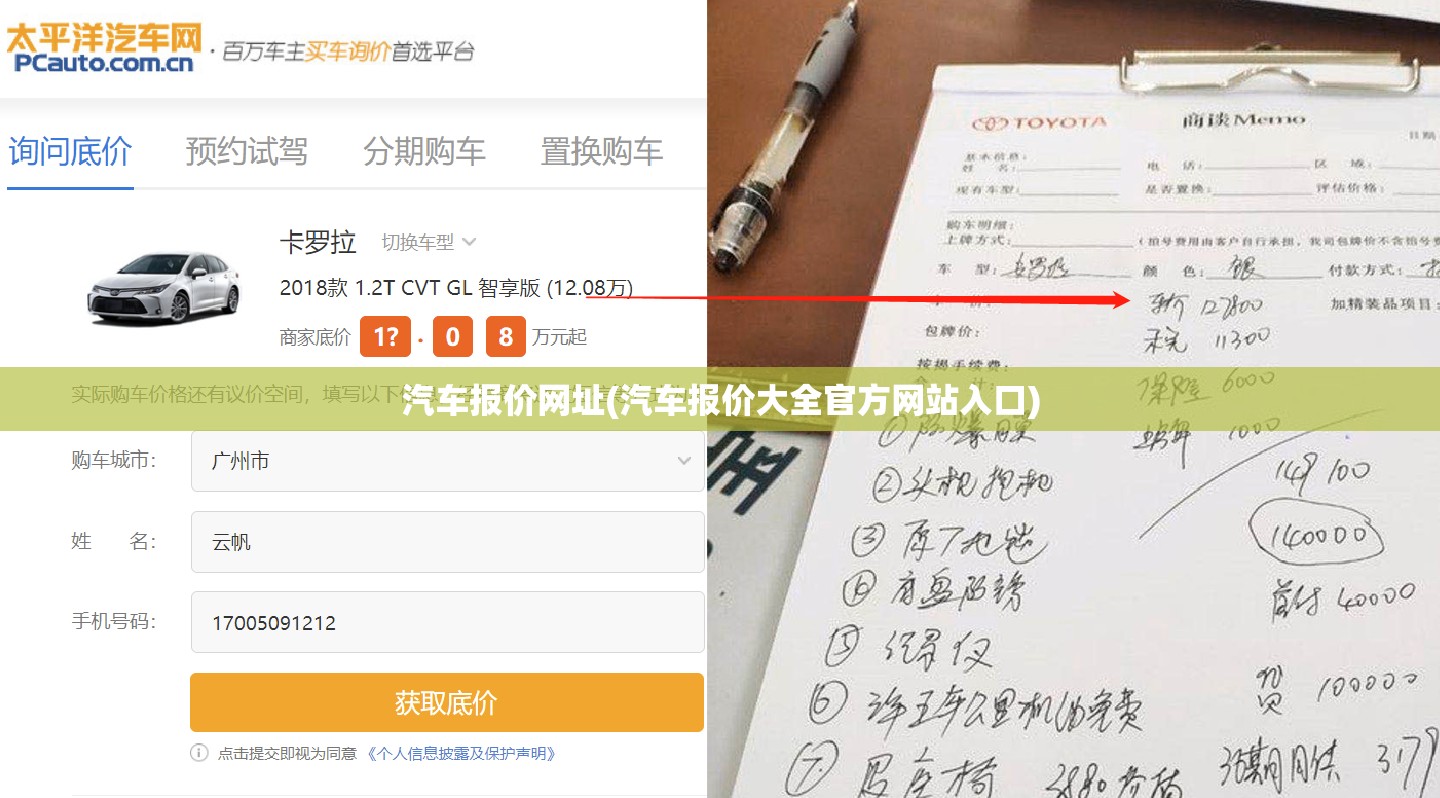 汽车报价网址(汽车报价大全官方网站入口) 汽车报价网址(汽车报价大全官方网站入口)
