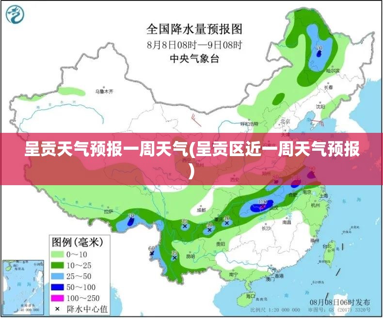 呈贡天气预报一周天气(呈贡区近一周天气预报) 呈贡天气预报一周天气(呈贡区近一周天气预报)