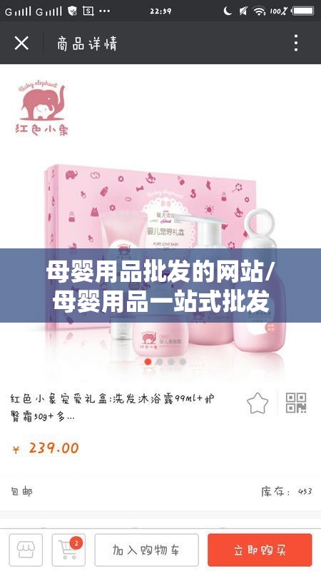 母婴用品批发的网站/母婴用品一站式批发 母婴用品批发的网站/母婴用品一站式批发