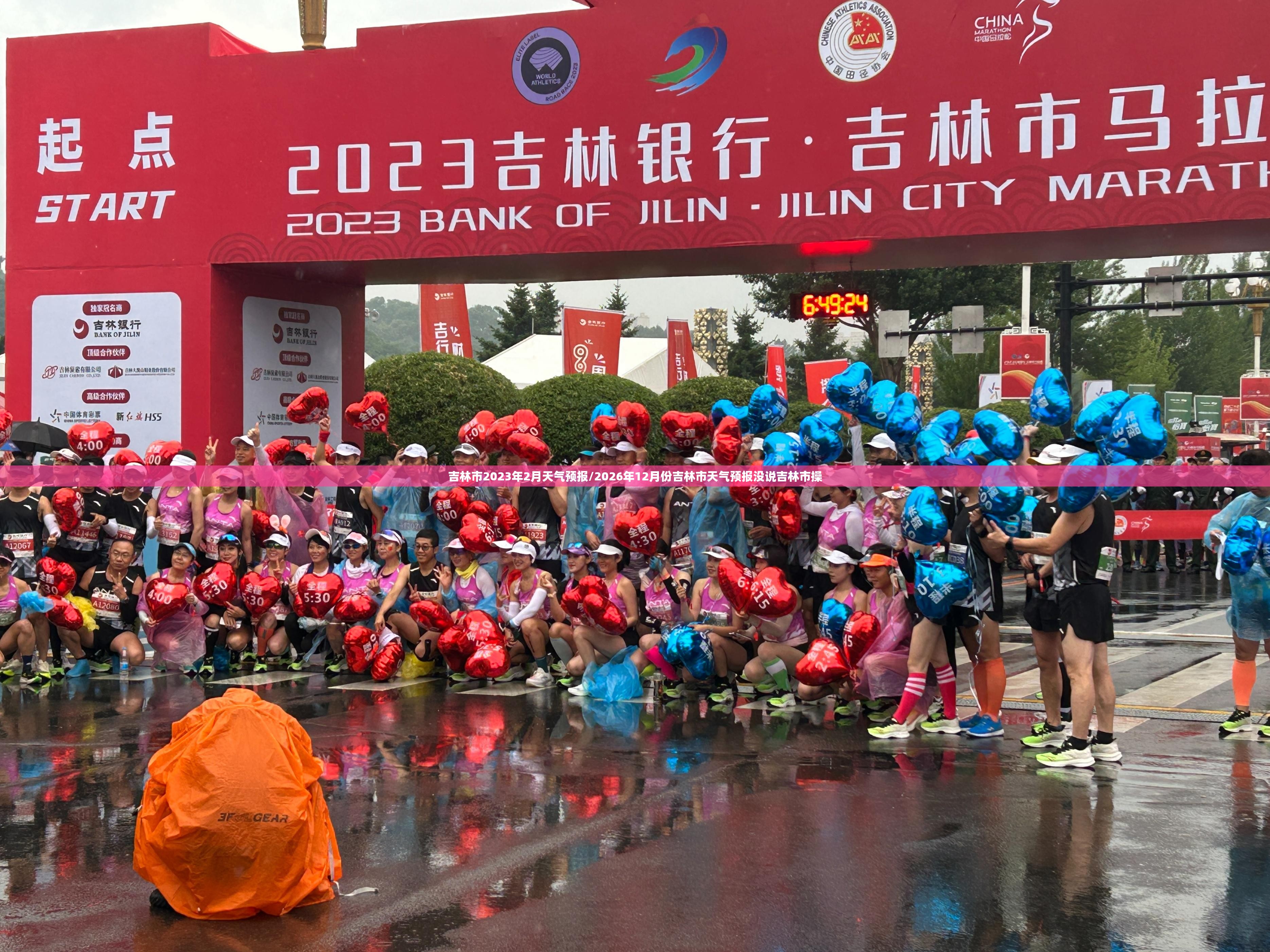 吉林市2023年2月天气预报/2026年12月份吉林市天气预报没说吉林市操 吉林市2023年2月天气预报/2026年12月份吉林市天气预报没说吉林市操