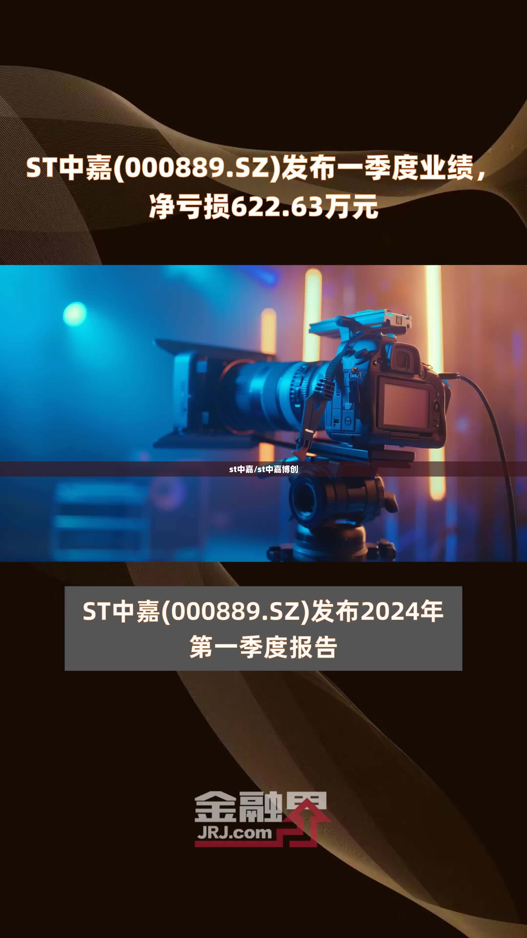 st中嘉/st中嘉博创