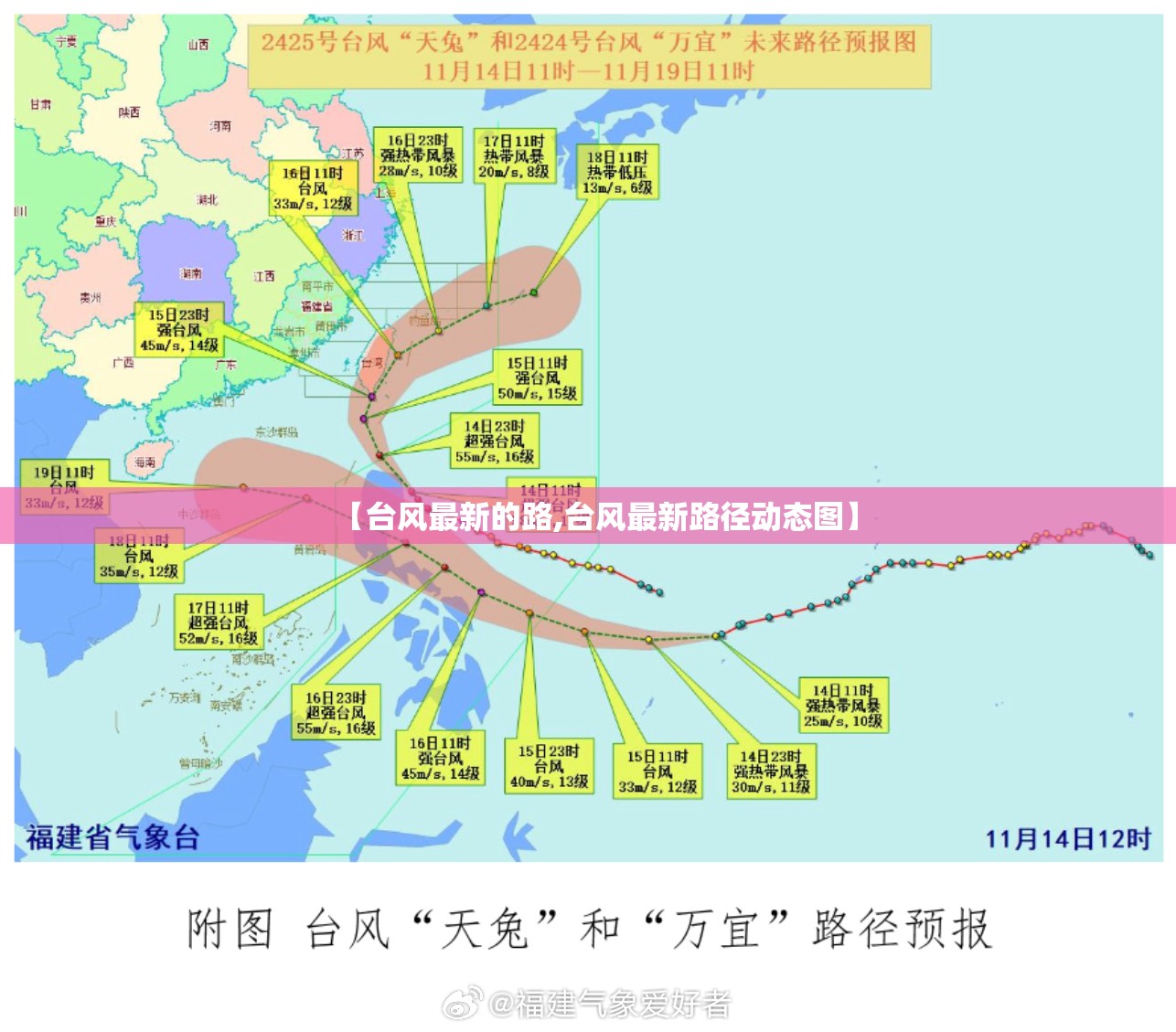【台风最新的路,台风最新路径动态图】 【台风最新的路,台风最新路径动态图】