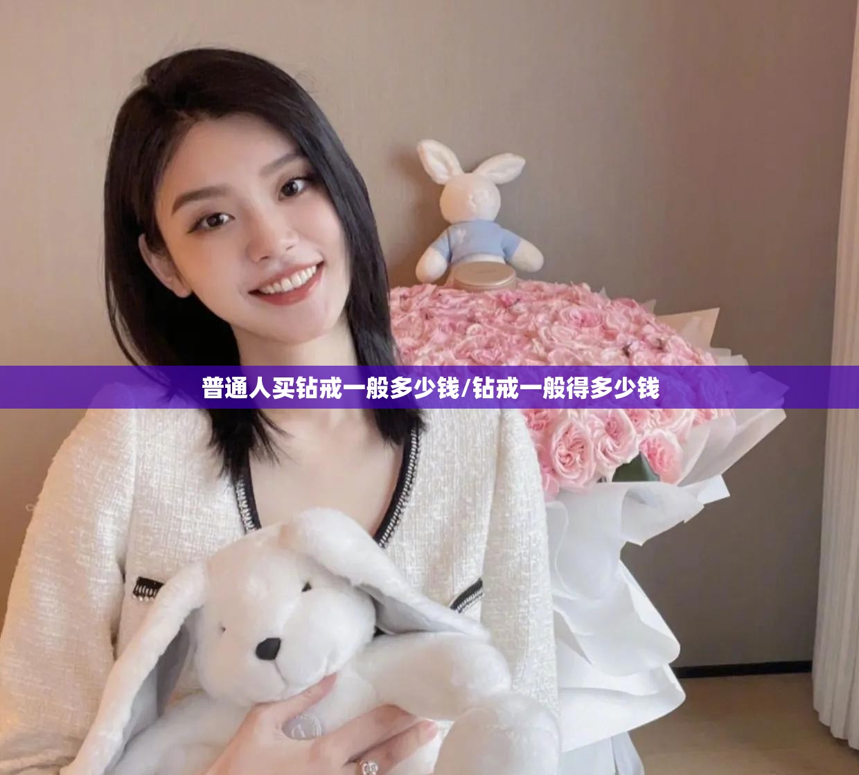 普通人买钻戒一般多少钱/钻戒一般得多少钱 普通人买钻戒一般多少钱/钻戒一般得多少钱