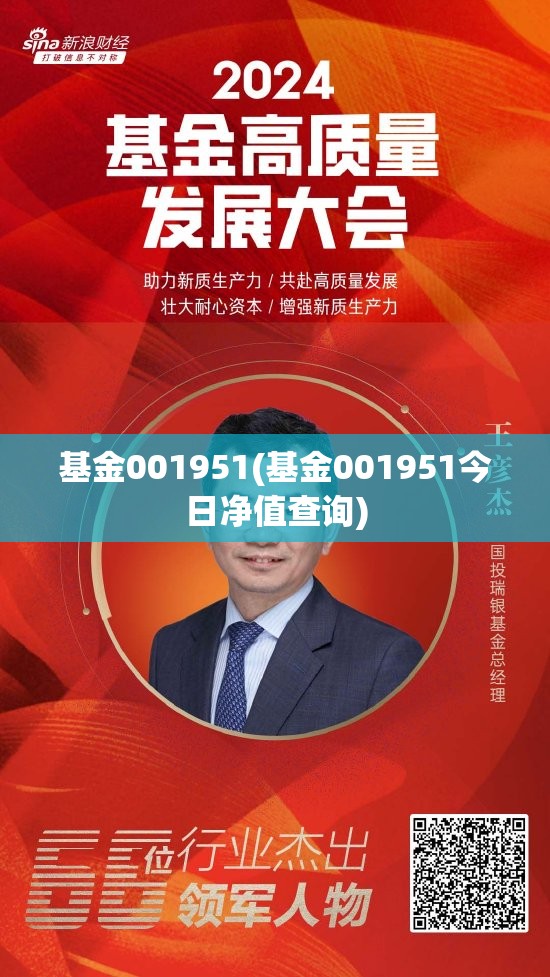 基金001951(基金001951今日净值查询) 基金001951(基金001951今日净值查询)