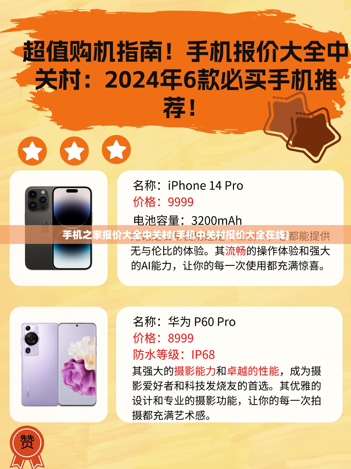 手机之家报价大全中关村(手机中关村报价大全在线) 手机之家报价大全中关村(手机中关村报价大全在线)