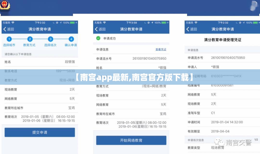 【南宫app最新,南宫官方版下载】