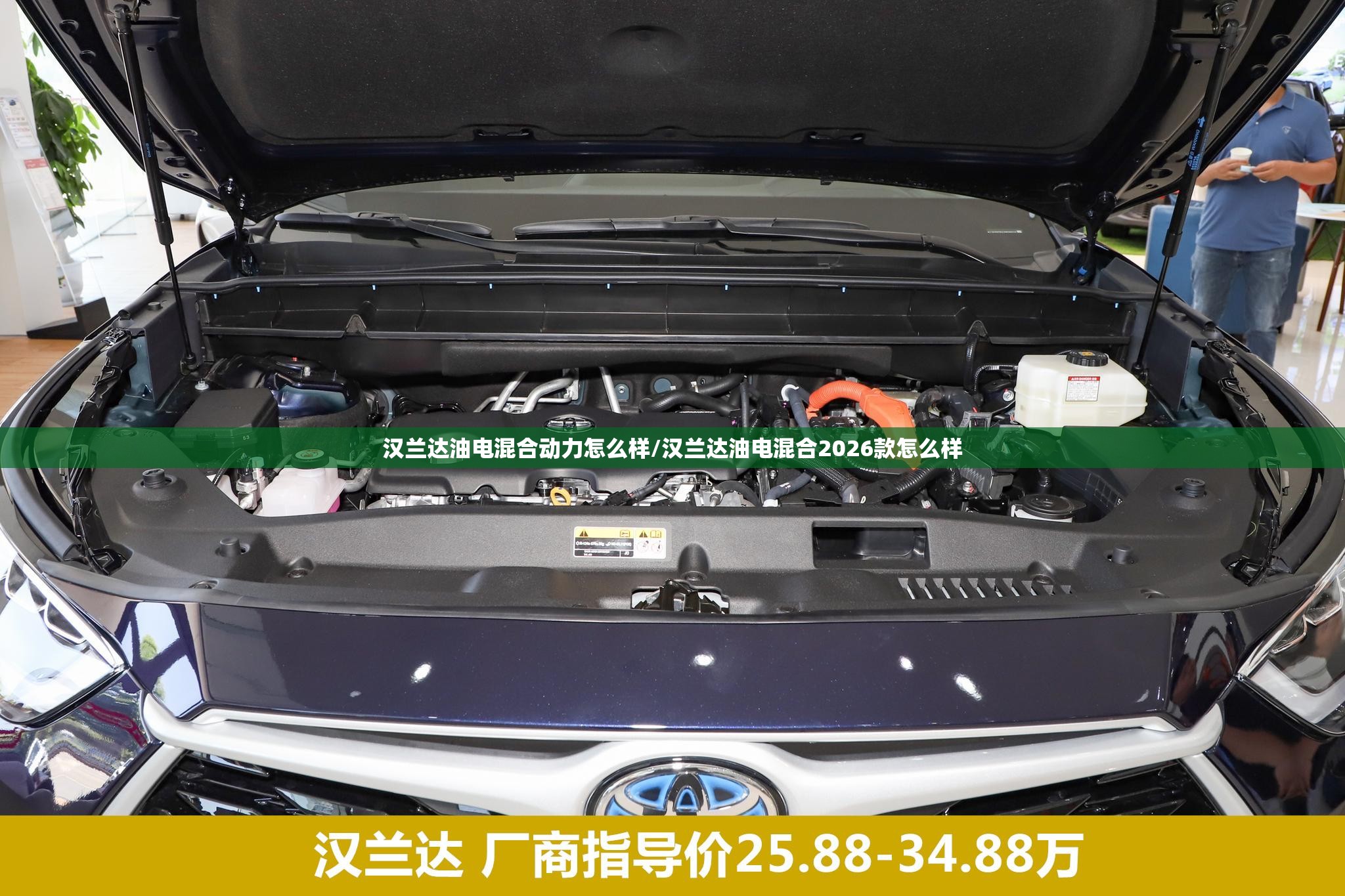 汉兰达油电混合动力怎么样/汉兰达油电混合2026款怎么样 汉兰达油电混合动力怎么样/汉兰达油电混合2026款怎么样