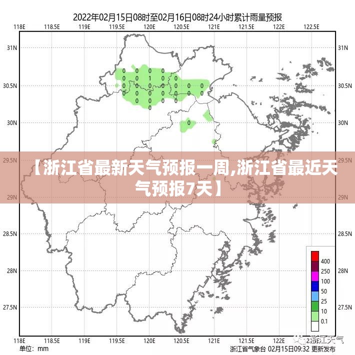 【浙江省最新天气预报一周,浙江省最近天气预报7天】