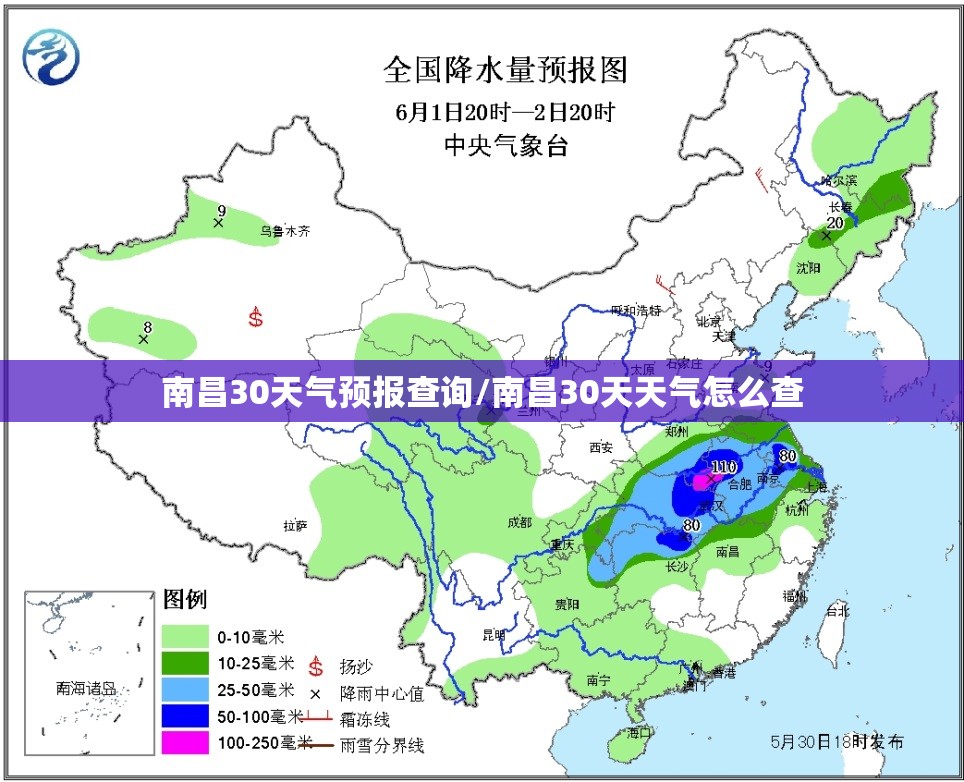 南昌30天气预报查询/南昌30天天气怎么查 南昌30天气预报查询/南昌30天天气怎么查