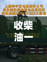 收柴油一般是什么费用/收柴油犯法吗 收柴油一般是什么费用/收柴油犯法吗