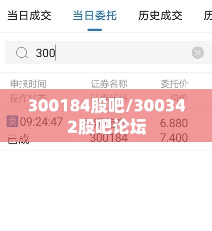 300184股吧/300342股吧论坛 300184股吧/300342股吧论坛