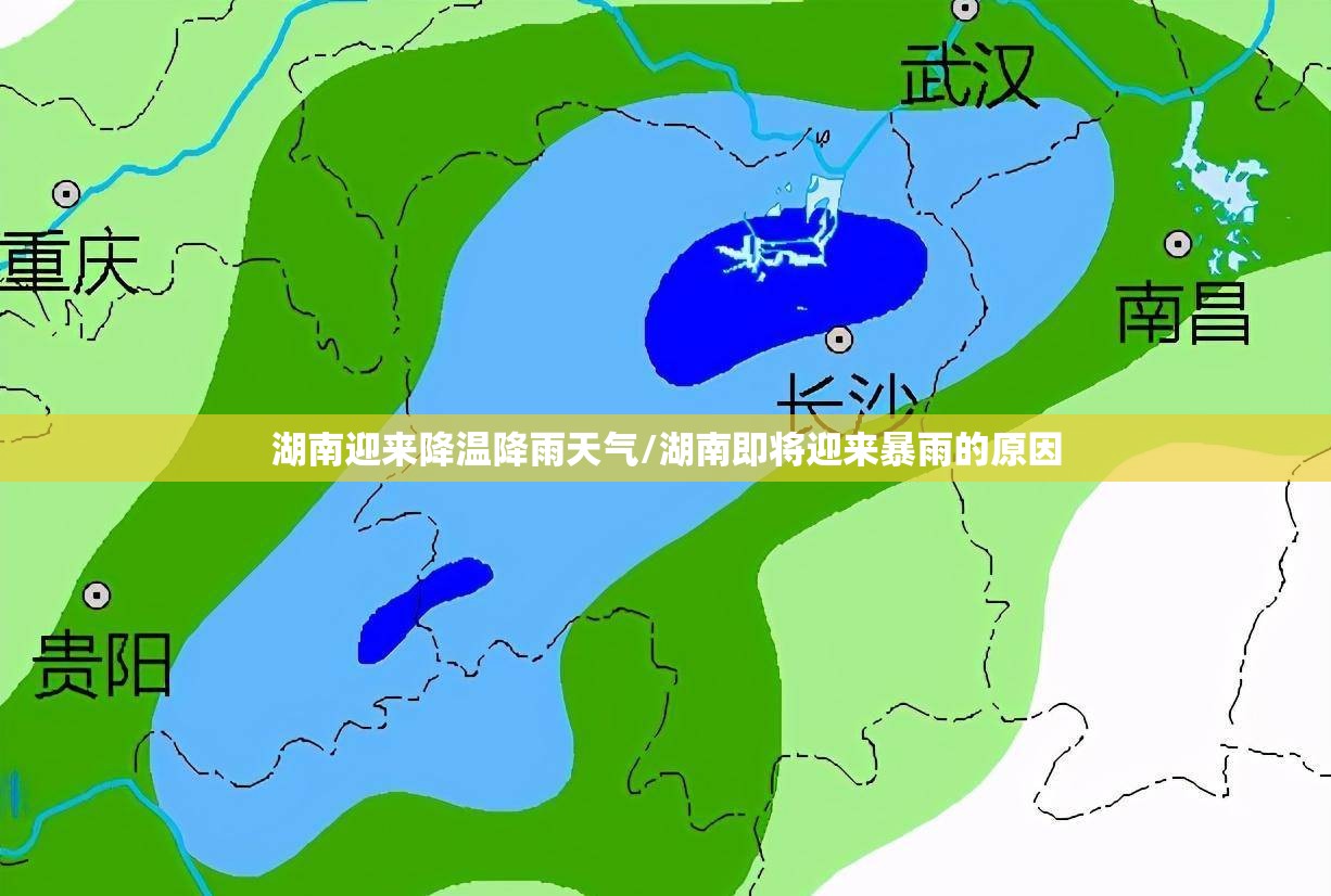 湖南迎来降温降雨天气/湖南即将迎来暴雨的原因 湖南迎来降温降雨天气/湖南即将迎来暴雨的原因