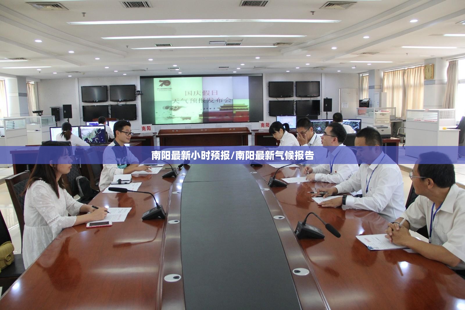南阳最新小时预报/南阳最新气候报告