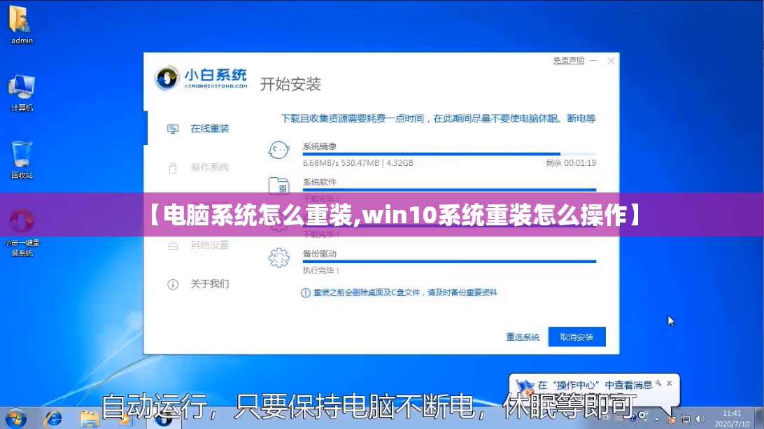 【电脑系统怎么重装,win10系统重装怎么操作】 【电脑系统怎么重装,win10系统重装怎么操作】