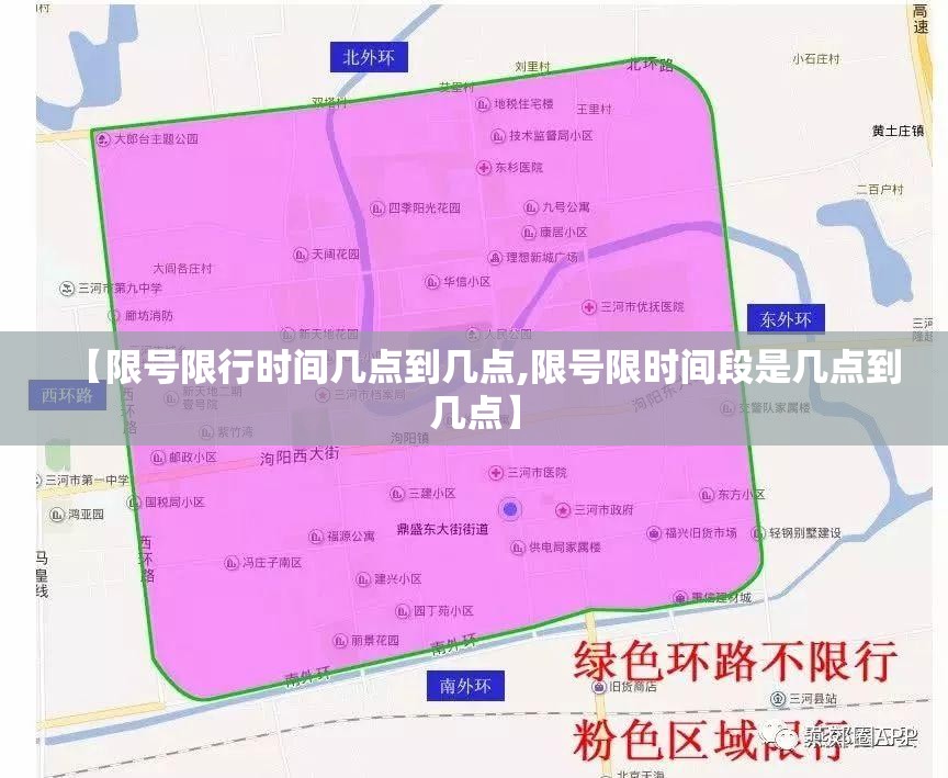 【限号限行时间几点到几点,限号限时间段是几点到几点】 【限号限行时间几点到几点,限号限时间段是几点到几点】