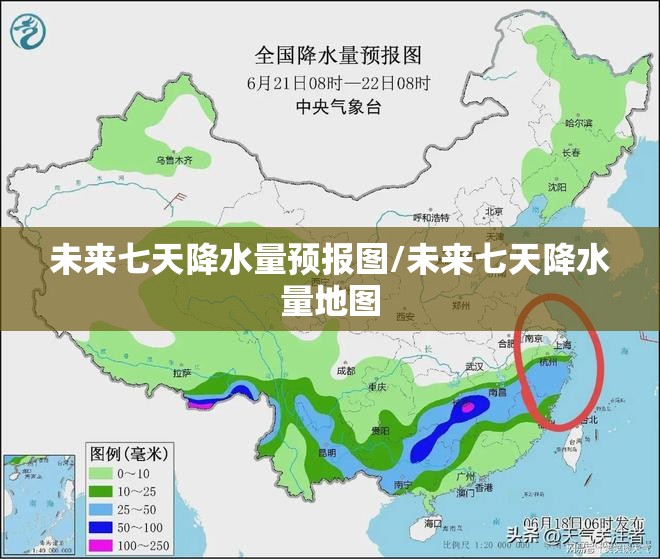 未来七天降水量预报图/未来七天降水量地图