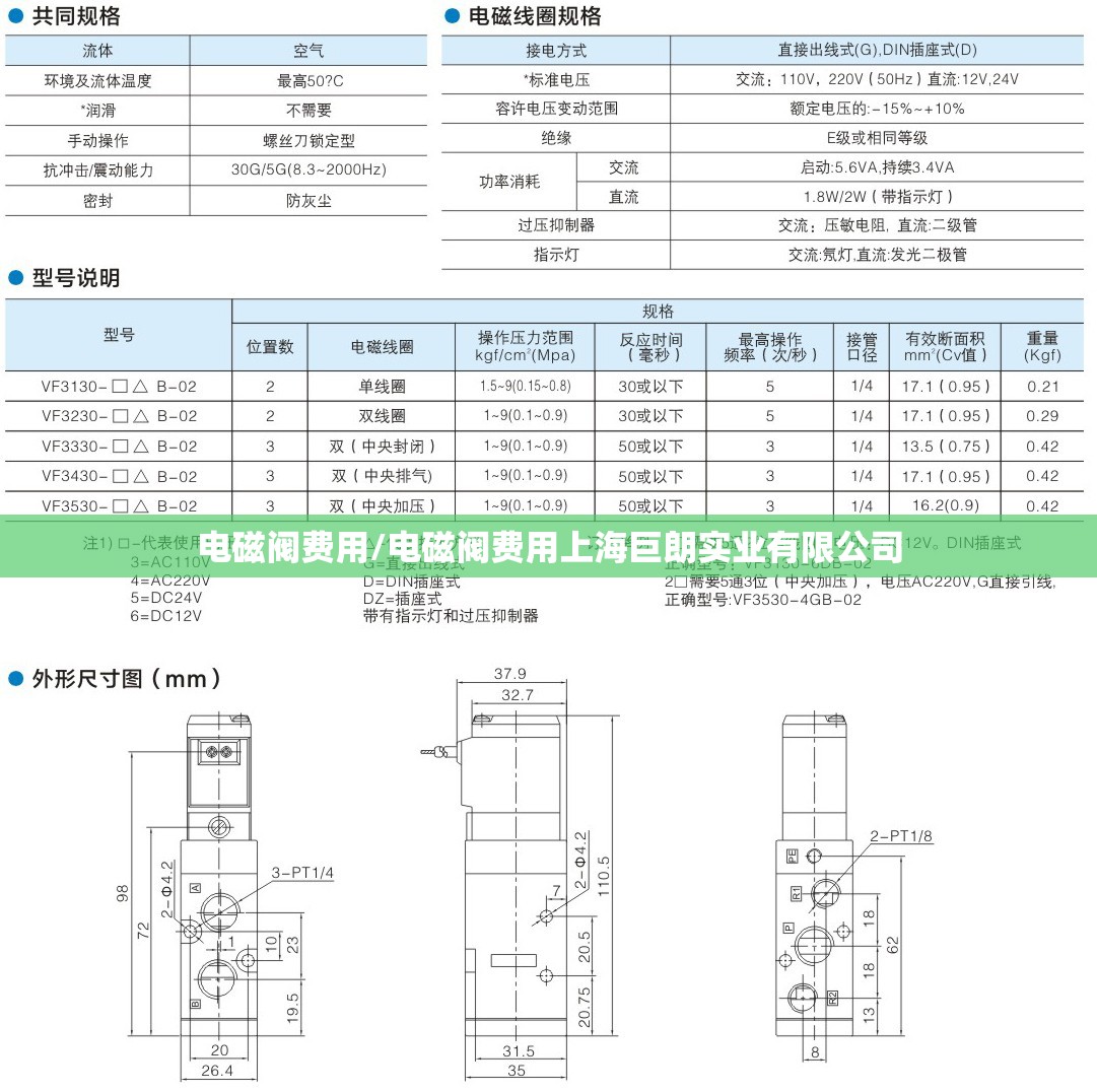 电磁阀费用/电磁阀费用上海巨朗实业有限公司 电磁阀费用/电磁阀费用上海巨朗实业有限公司