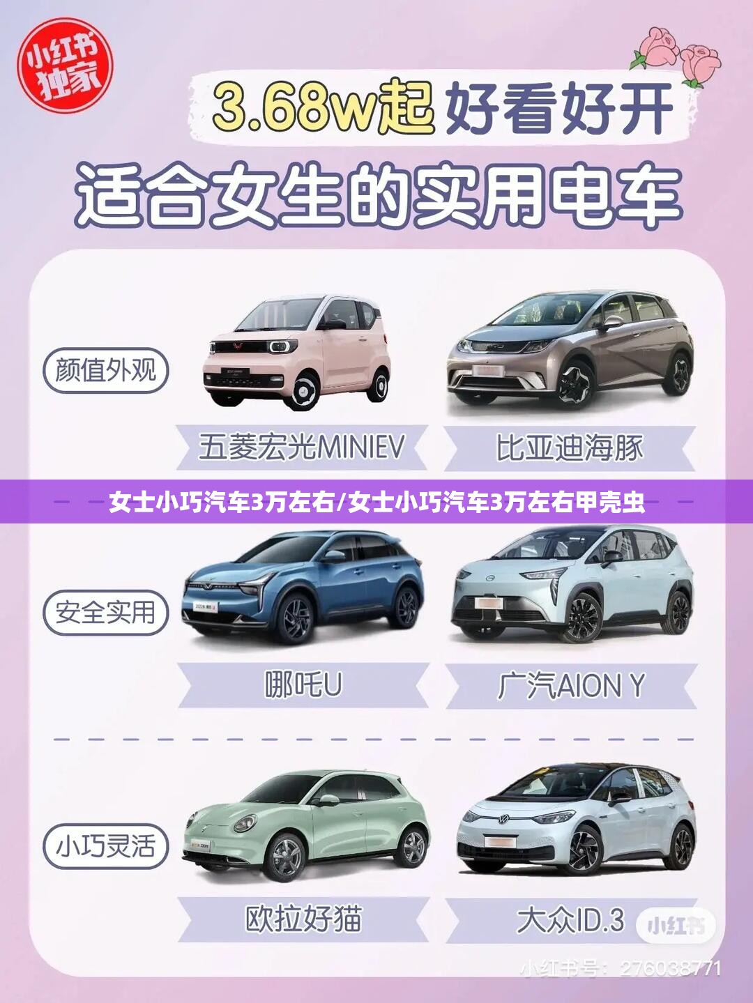 女士小巧汽车3万左右/女士小巧汽车3万左右甲壳虫 女士小巧汽车3万左右/女士小巧汽车3万左右甲壳虫