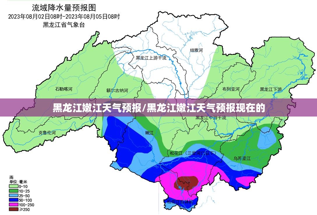 黑龙江嫩江天气预报/黑龙江嫩江天气预报现在的 黑龙江嫩江天气预报/黑龙江嫩江天气预报现在的