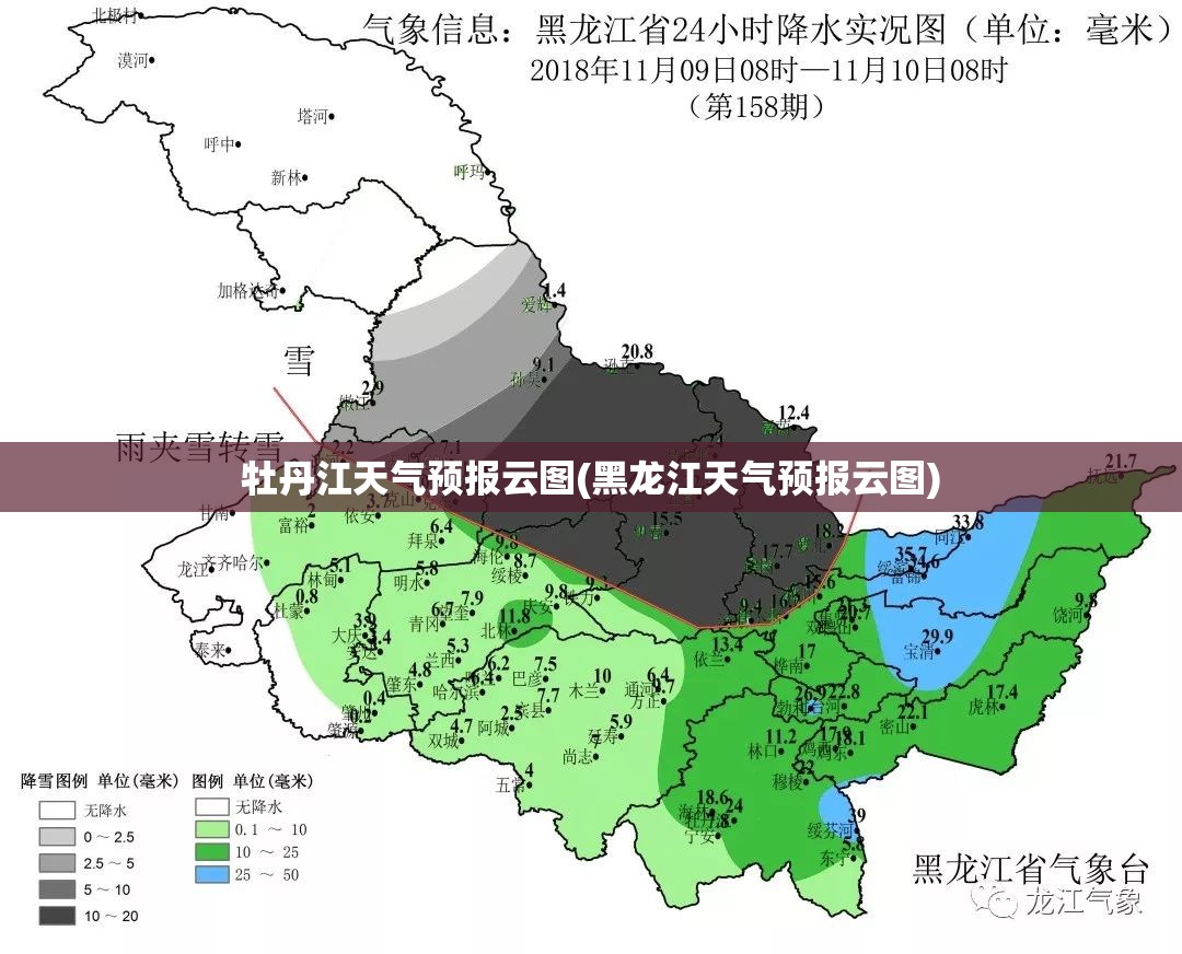 牡丹江天气预报云图(黑龙江天气预报云图) 牡丹江天气预报云图(黑龙江天气预报云图)