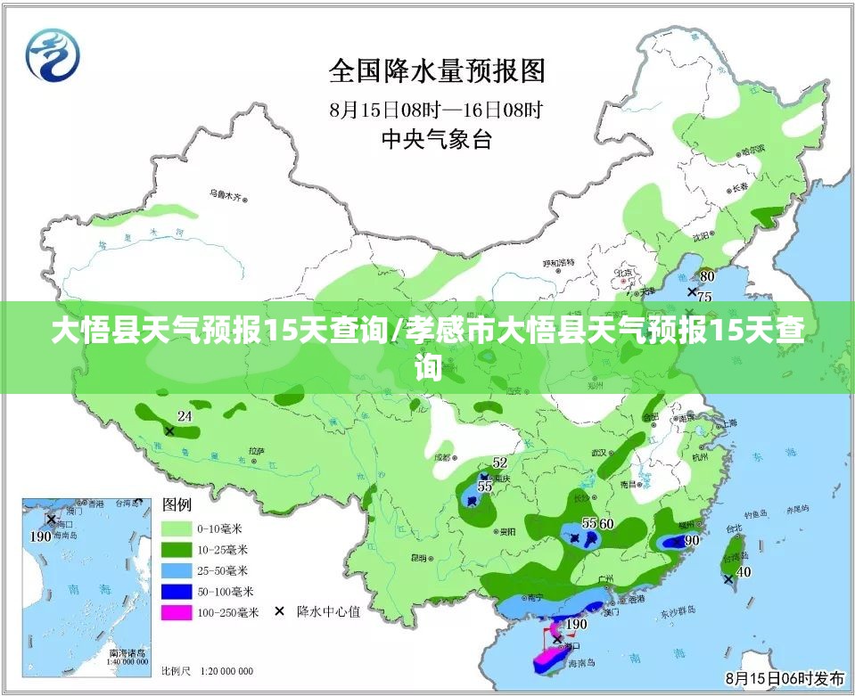 大悟县天气预报15天查询/孝感市大悟县天气预报15天查询 大悟县天气预报15天查询/孝感市大悟县天气预报15天查询