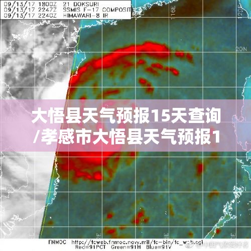 大悟县天气预报15天查询/孝感市大悟县天气预报15天查询 大悟县天气预报15天查询/孝感市大悟县天气预报15天查询