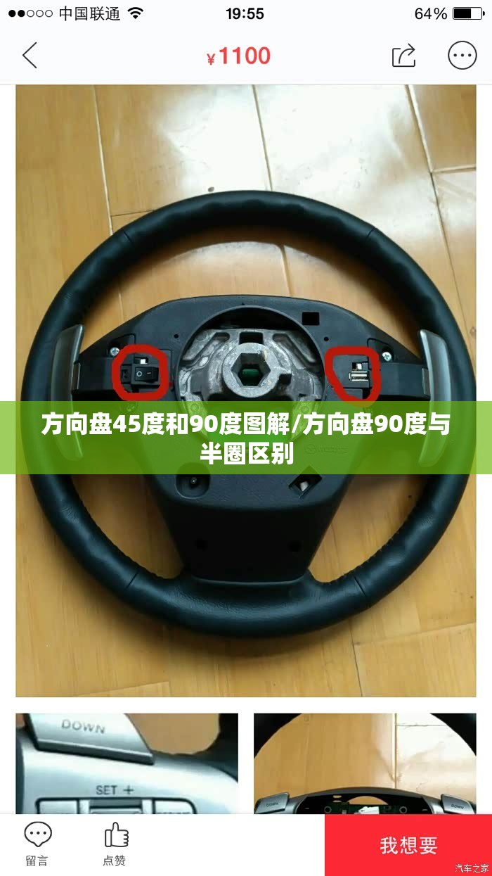 方向盘45度和90度图解/方向盘90度与半圈区别