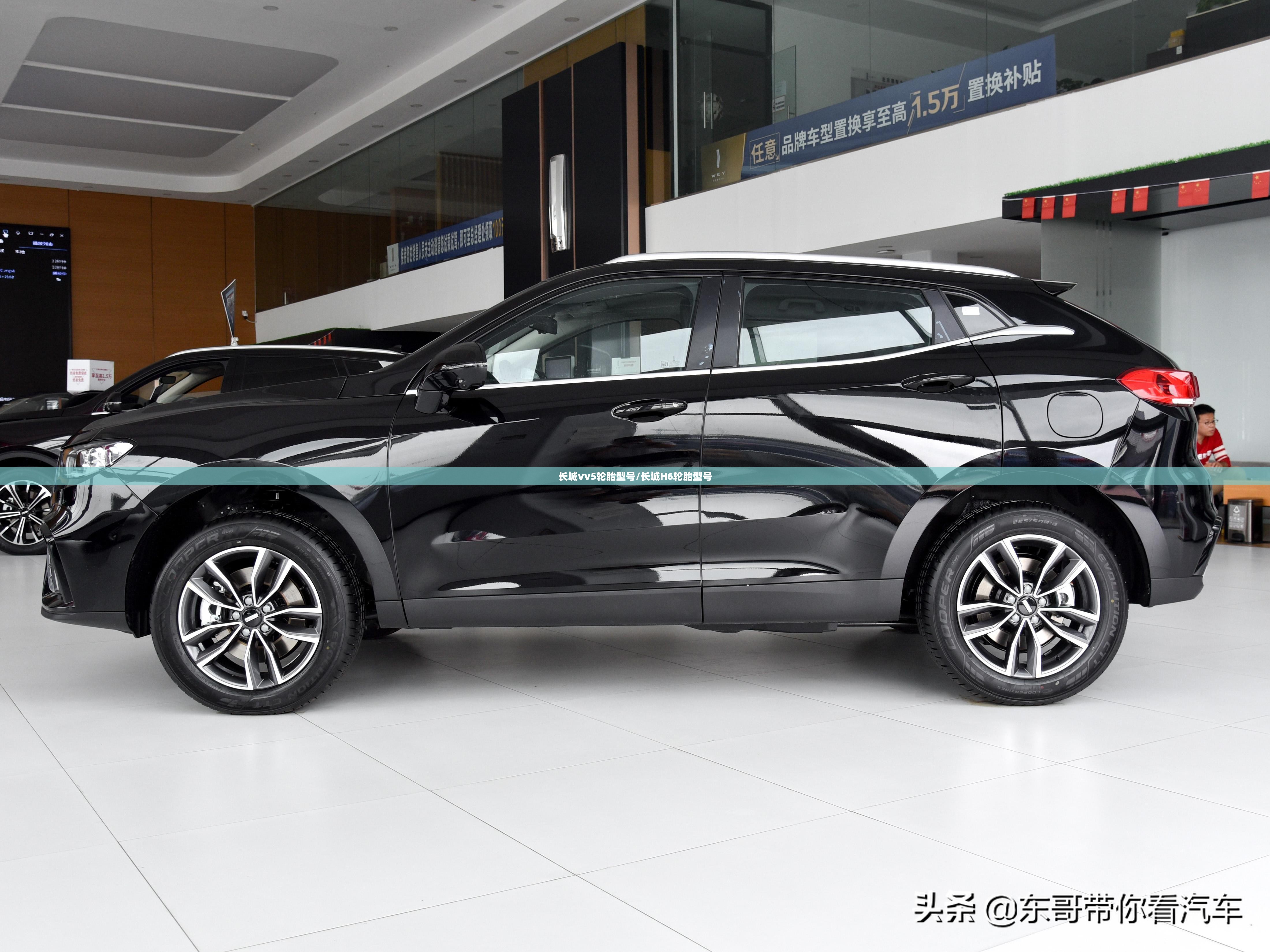 长城vv5轮胎型号/长城H6轮胎型号