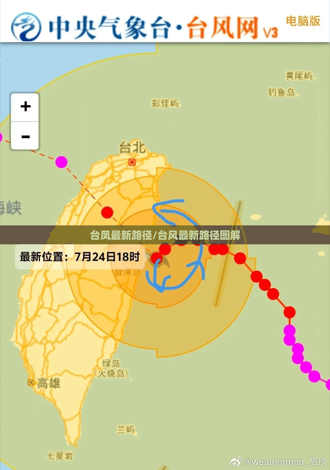 台凤最新路径/台风最新路径图解 台凤最新路径/台风最新路径图解