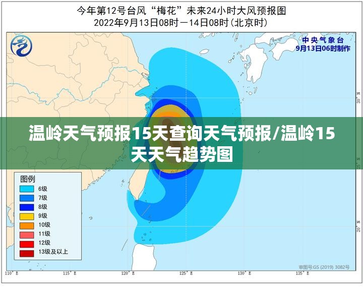 温岭天气预报15天查询天气预报/温岭15天天气趋势图 温岭天气预报15天查询天气预报/温岭15天天气趋势图