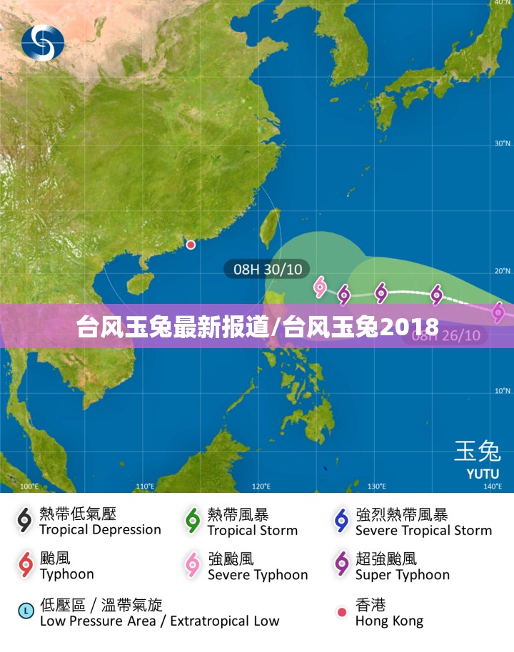 台风玉兔最新报道/台风玉兔2018