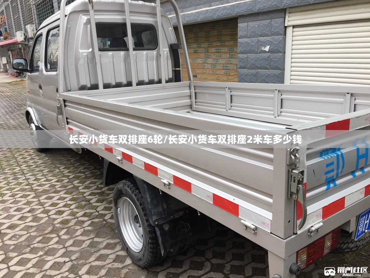 长安小货车双排座6轮/长安小货车双排座2米车多少钱 长安小货车双排座6轮/长安小货车双排座2米车多少钱