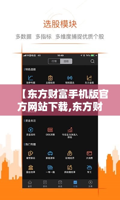 【东方财富手机版官方网站下载,东方财富手机版官方网站正版】 【东方财富手机版官方网站下载,东方财富手机版官方网站正版】