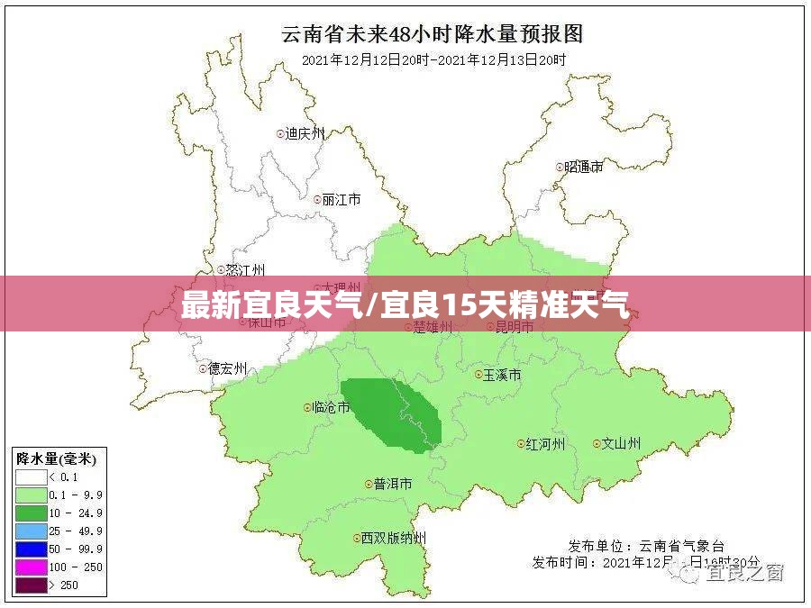 最新宜良天气/宜良15天精准天气 最新宜良天气/宜良15天精准天气