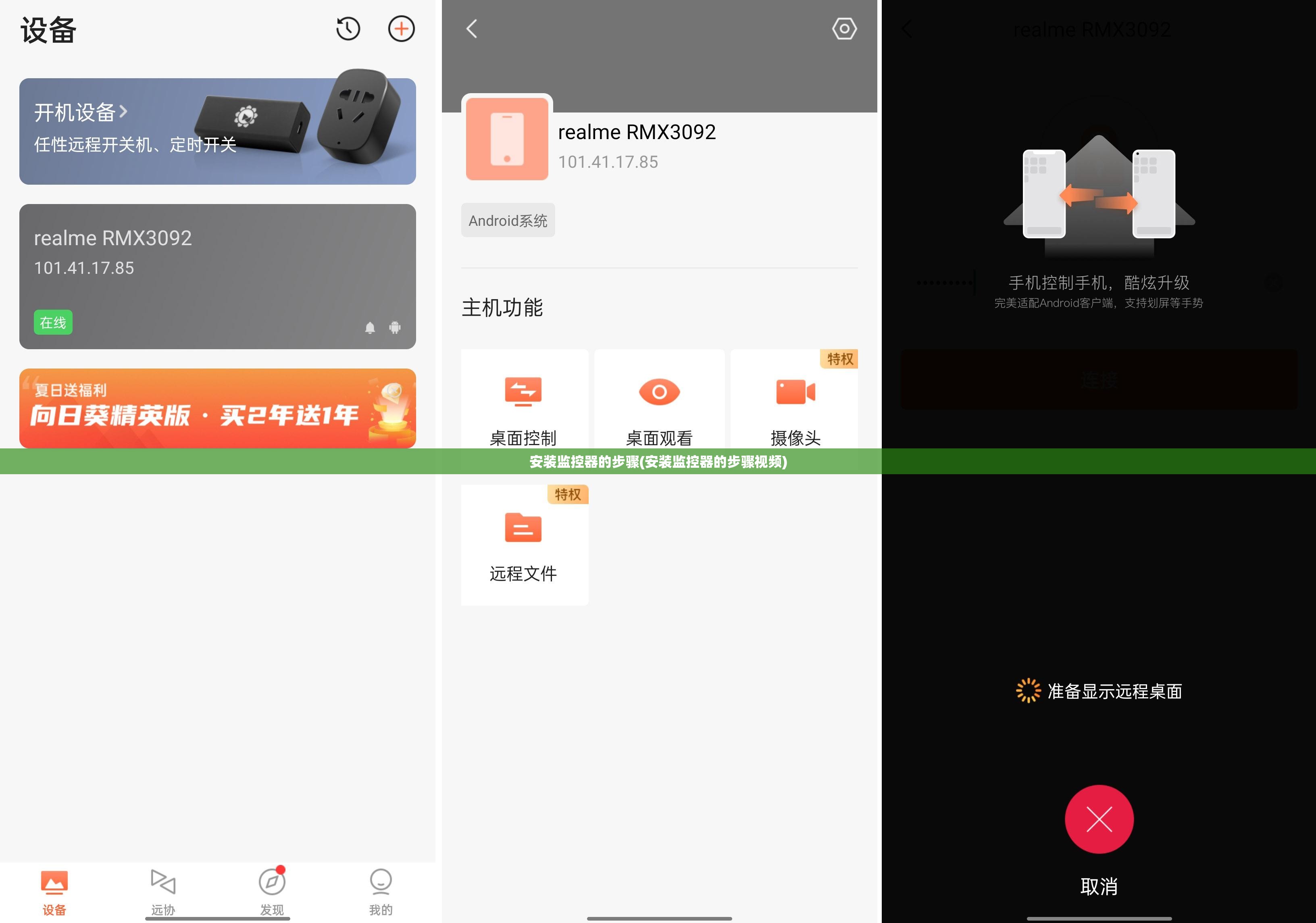 安装监控器的步骤(安装监控器的步骤视频) 安装监控器的步骤(安装监控器的步骤视频)