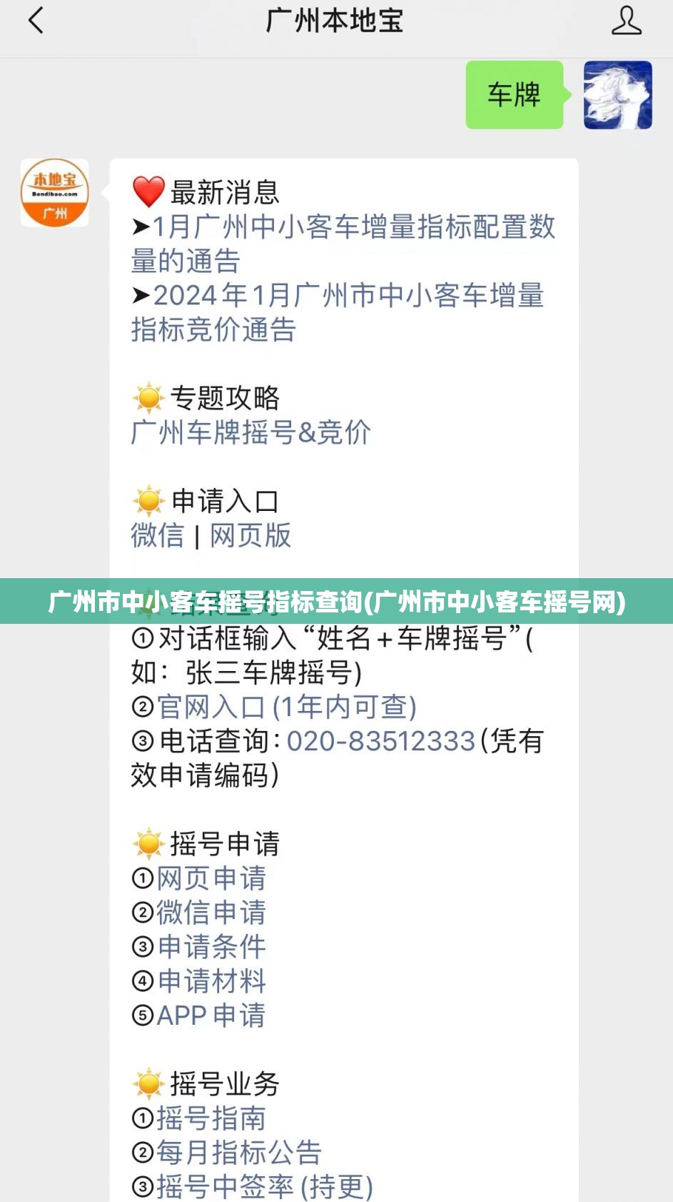 广州市中小客车摇号指标查询(广州市中小客车摇号网) 广州市中小客车摇号指标查询(广州市中小客车摇号网)