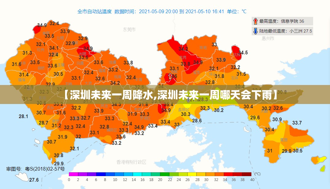 【深圳未来一周降水,深圳未来一周哪天会下雨】 【深圳未来一周降水,深圳未来一周哪天会下雨】