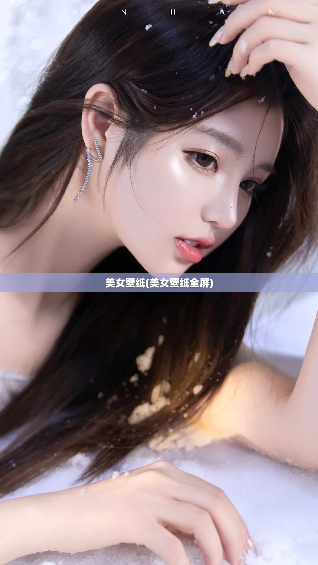 美女壁纸(美女壁纸全屏)
