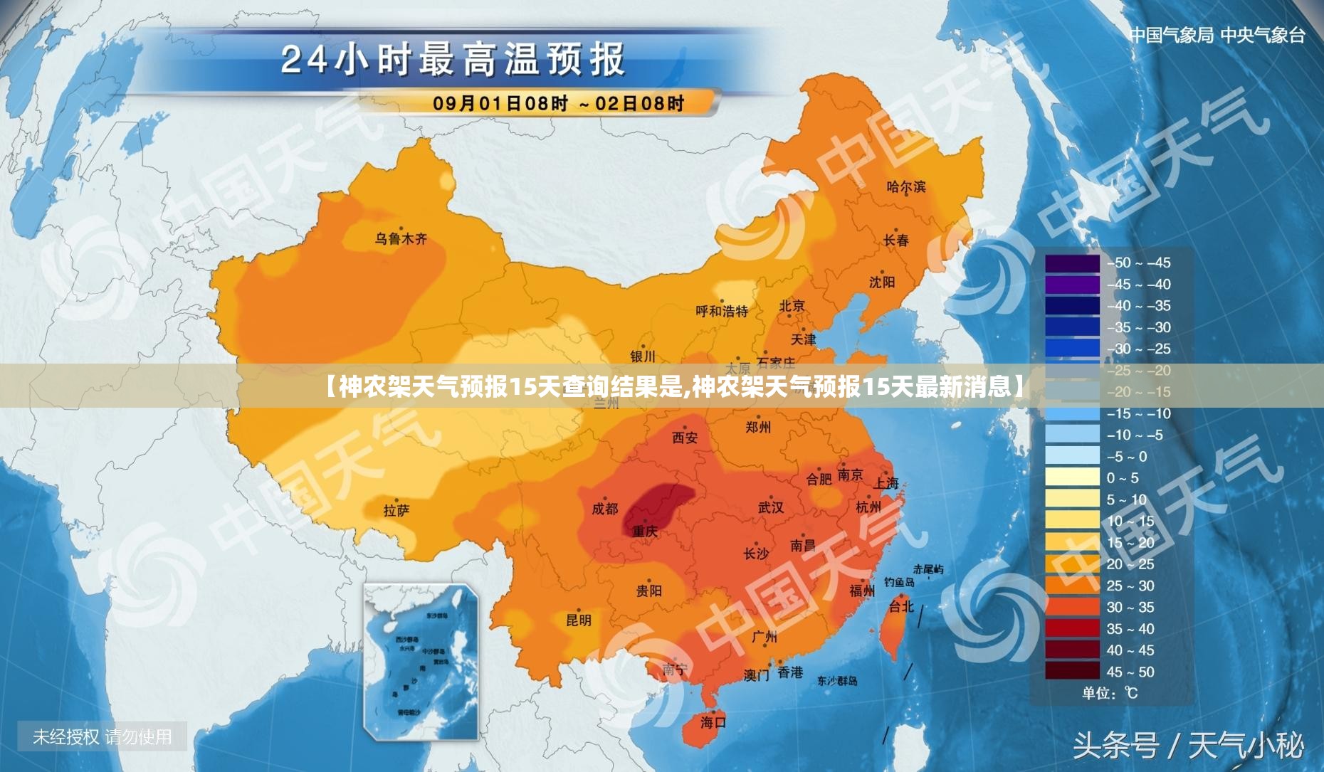 【神农架天气预报15天查询结果是,神农架天气预报15天最新消息】