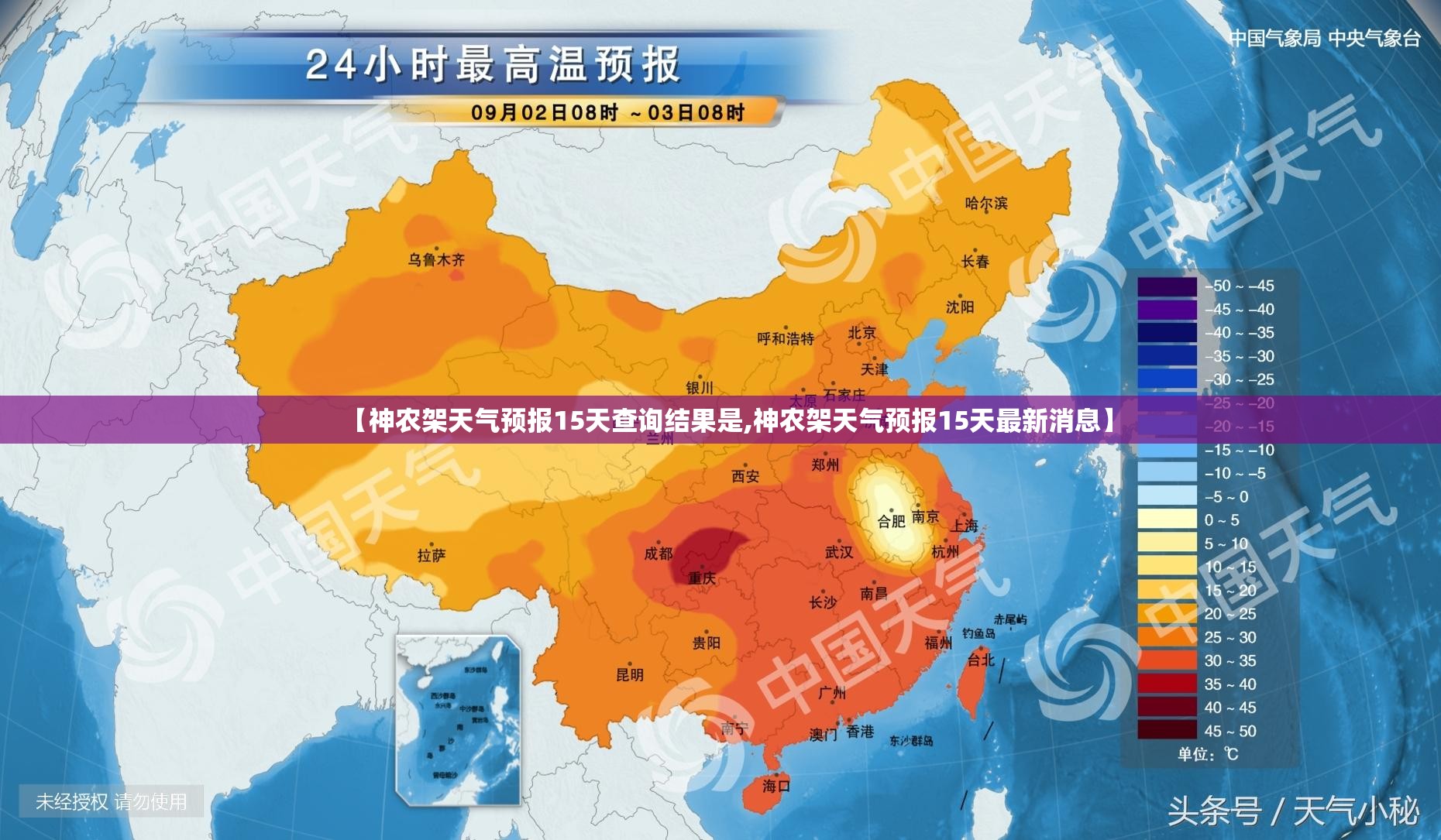 【神农架天气预报15天查询结果是,神农架天气预报15天最新消息】