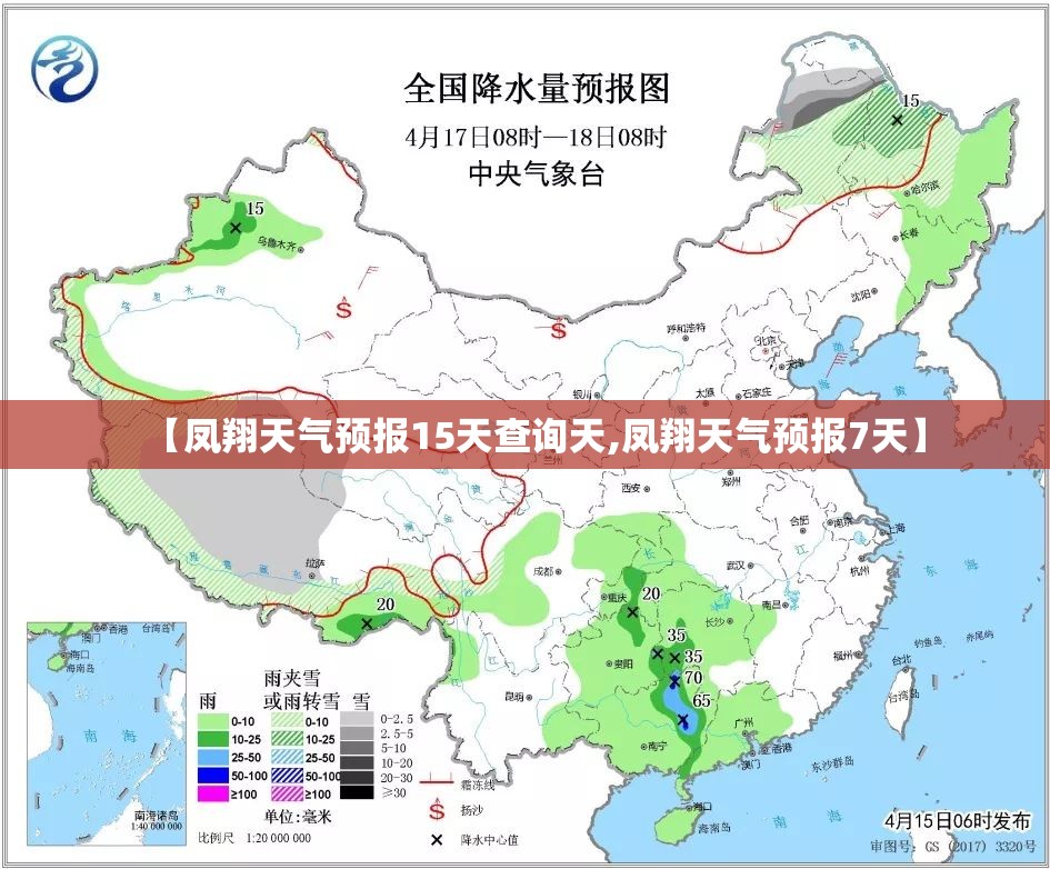 【凤翔天气预报15天查询天,凤翔天气预报7天】 【凤翔天气预报15天查询天,凤翔天气预报7天】