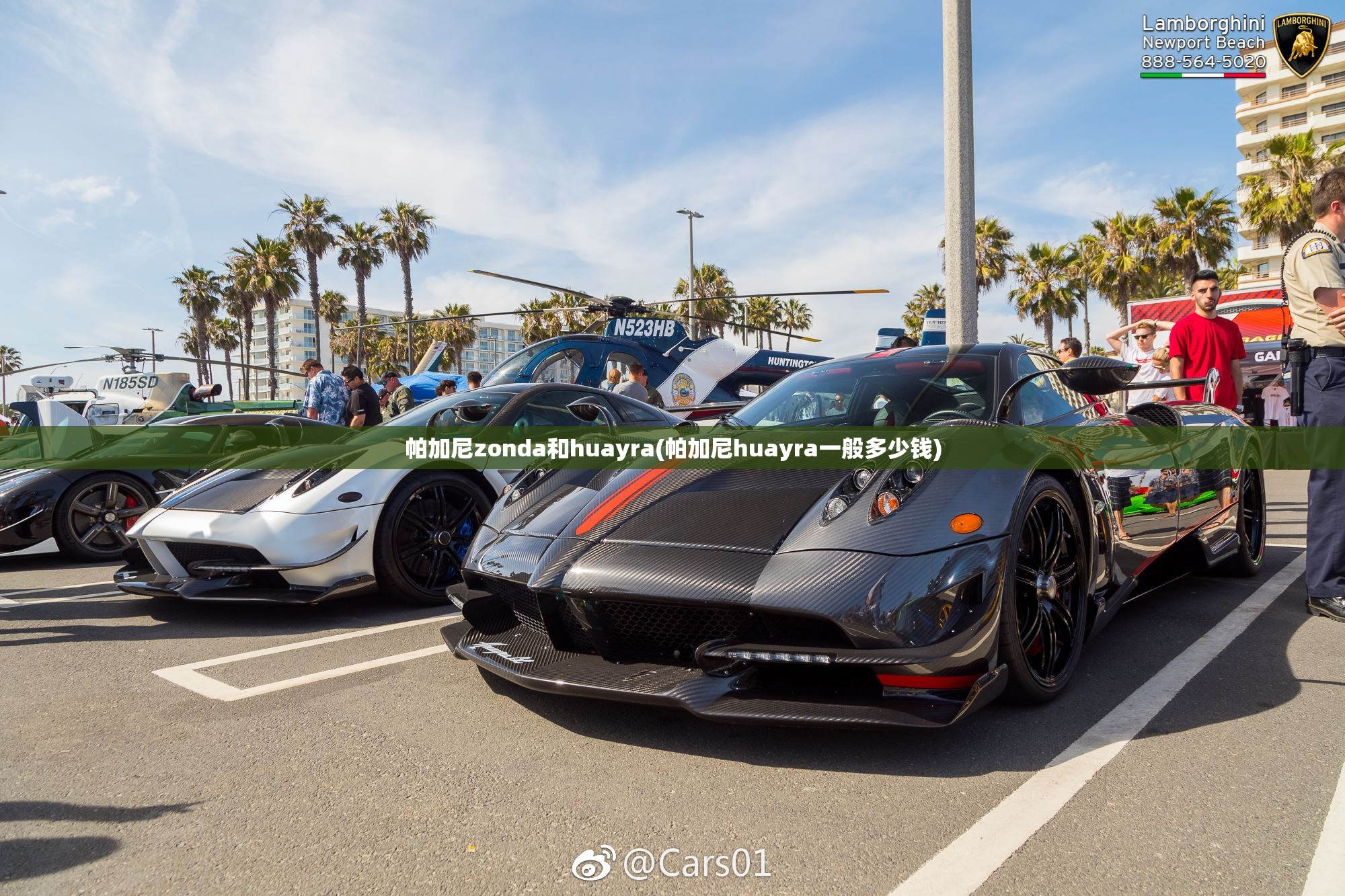 帕加尼zonda和huayra(帕加尼huayra一般多少钱) 帕加尼zonda和huayra(帕加尼huayra一般多少钱)