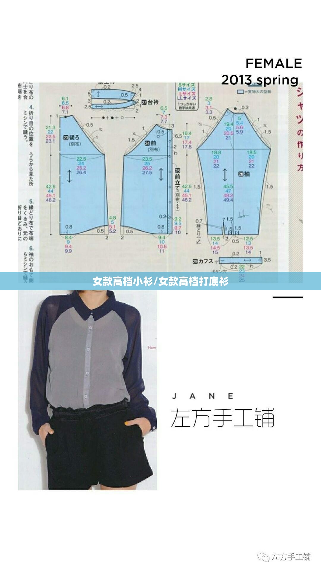 女款高档小衫/女款高档打底衫 女款高档小衫/女款高档打底衫